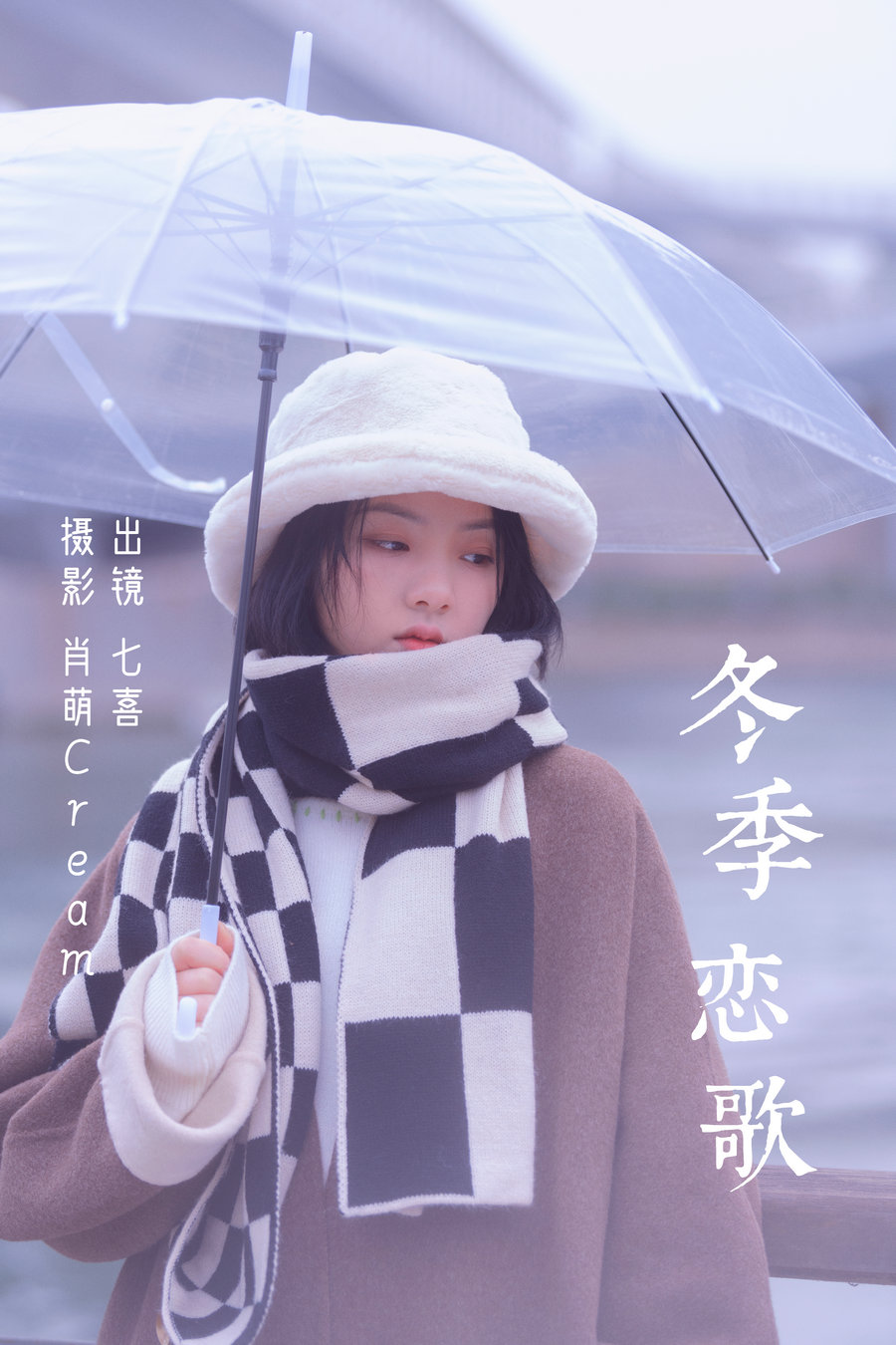 [YITUYU]艺图语 2023.03.10 冬季恋歌  阿喵的饭饭 [26P-447MB]-优选资源网