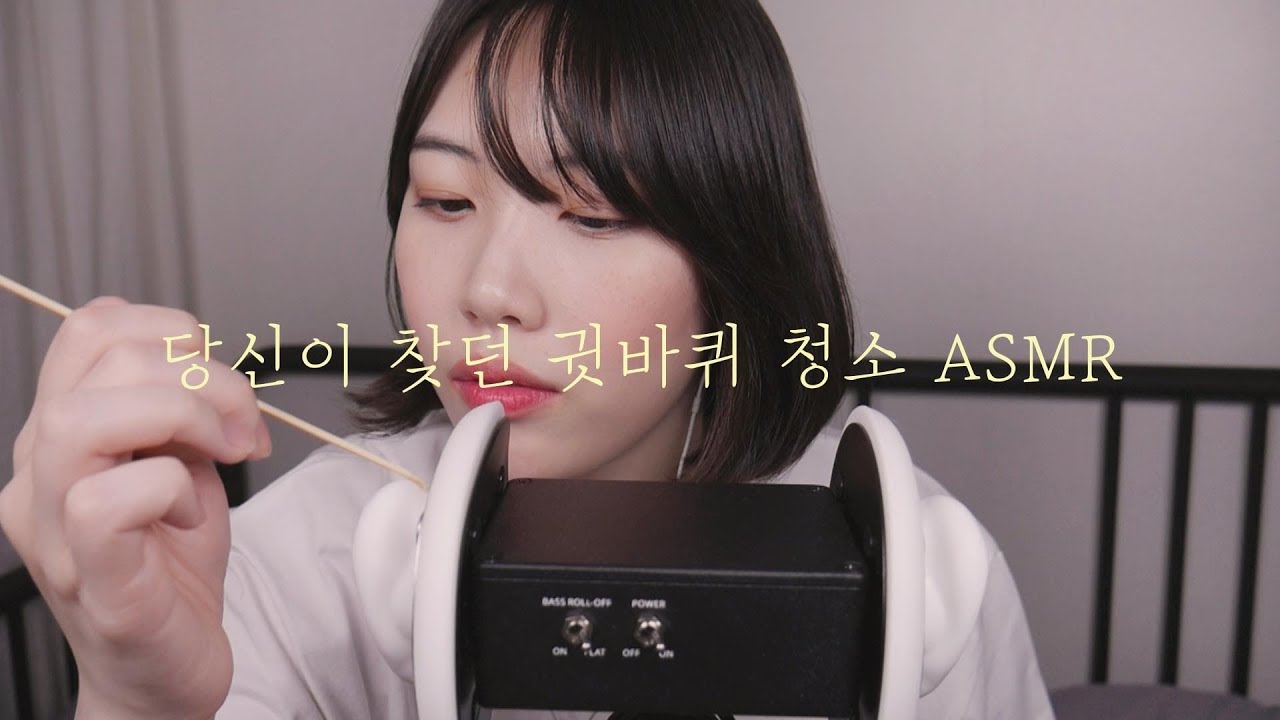 [DOOBOO]舒服的清洁耳廓助眠音-DOOBOO ASMR-优选资源网