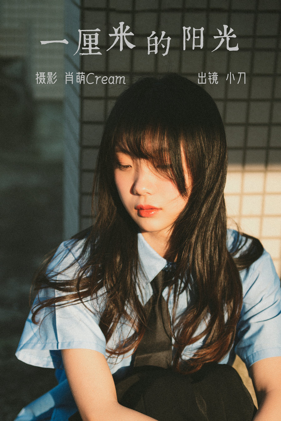 [YITUYU]艺图语 2023.03.11 一厘米的阳光 空心菜 [22P-377MB]-优选资源网