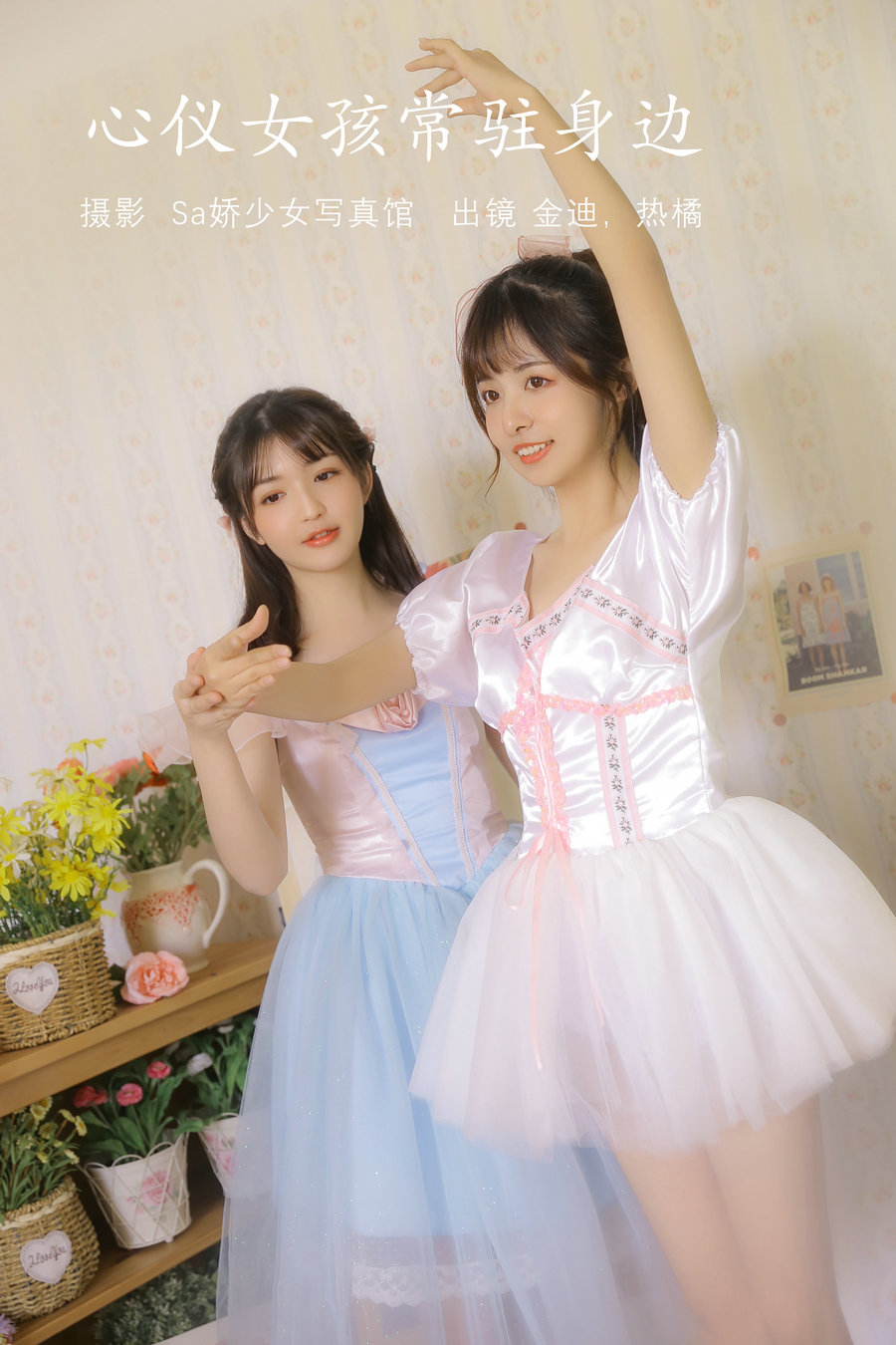 [YITUYU]艺图语 2022.07.17 心仪女孩常驻身边 金迪-Vivian&一栗橘 [21P-95MB]-优选资源网
