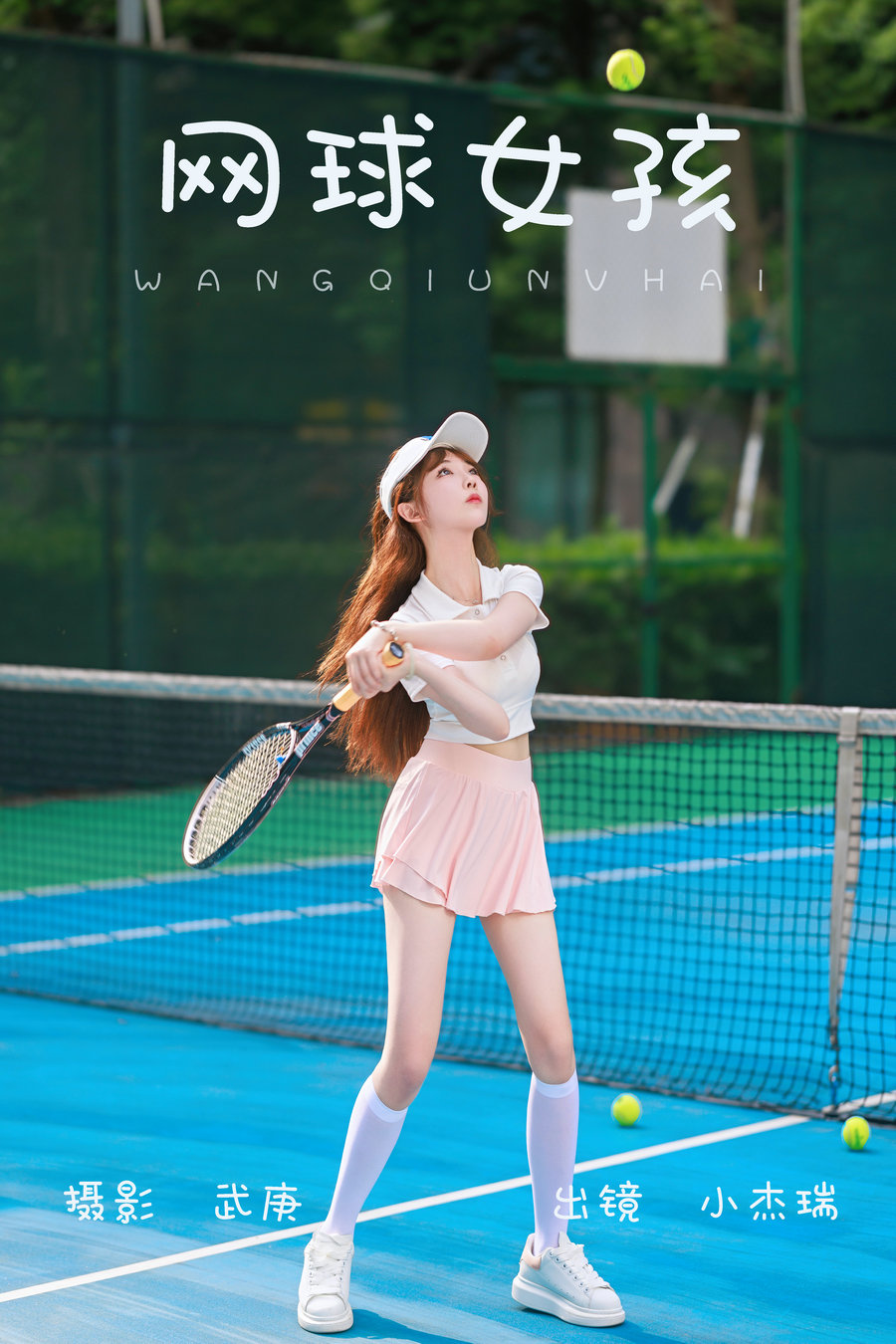 [YITUYU]艺图语 2023.06.16 网球女孩 小杰瑞 [36P-756MB]-优选资源网