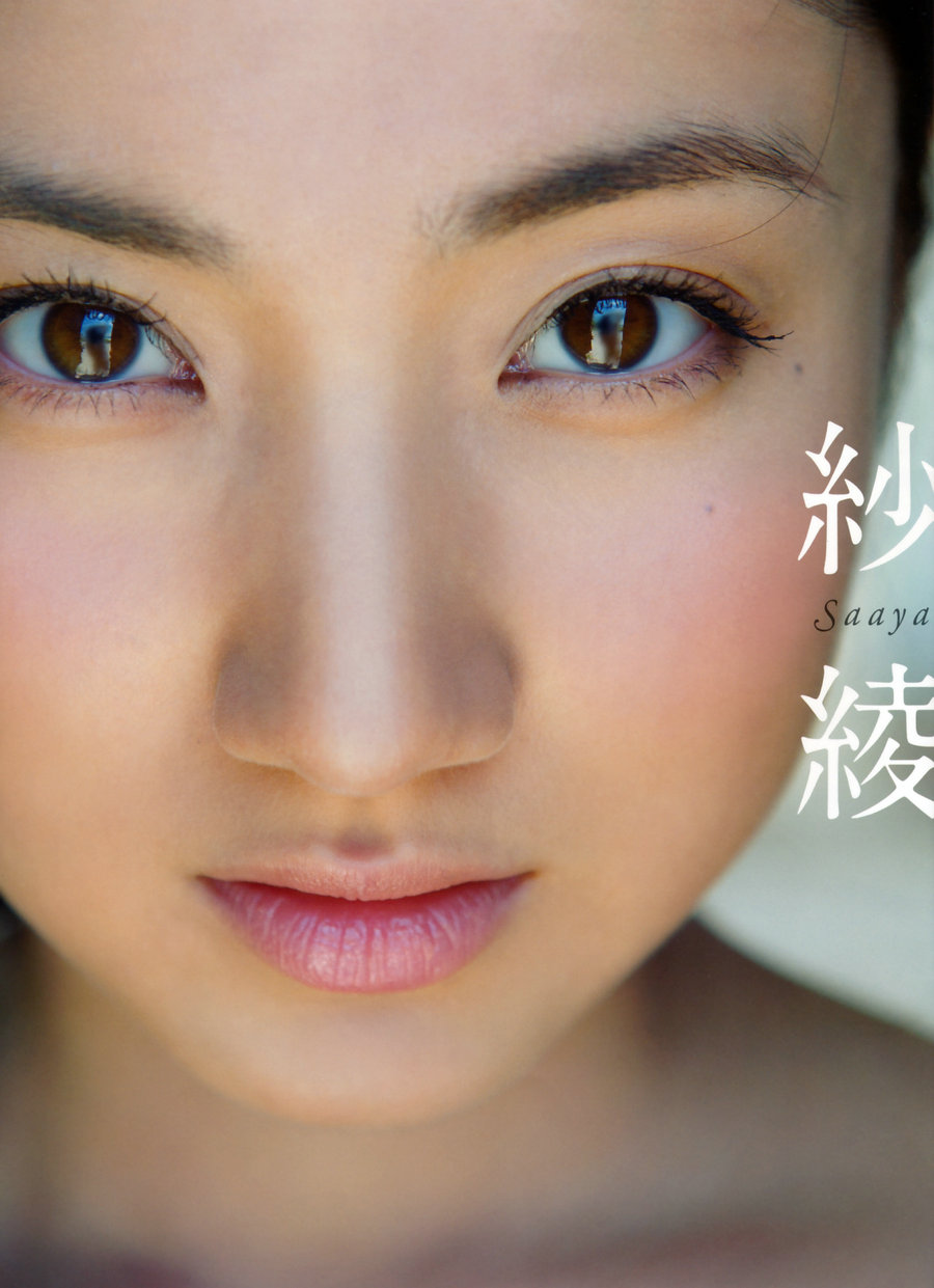Saaya Irie 紗綾 – Saaya Irie 紗綾 [98P98MB]-优选资源网