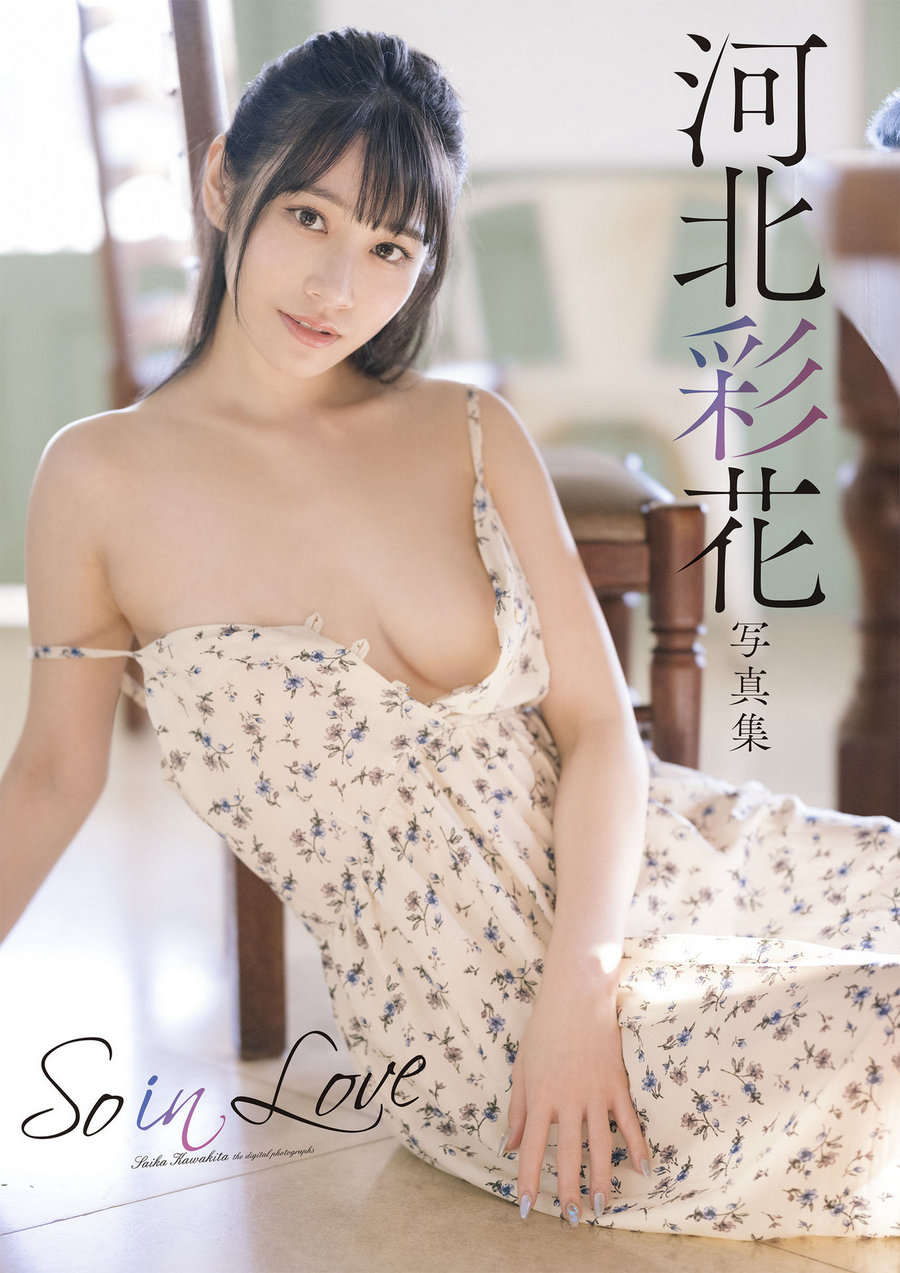 Saika Kawakita 河北彩花 – So in Love [78P123MB]-优选资源网