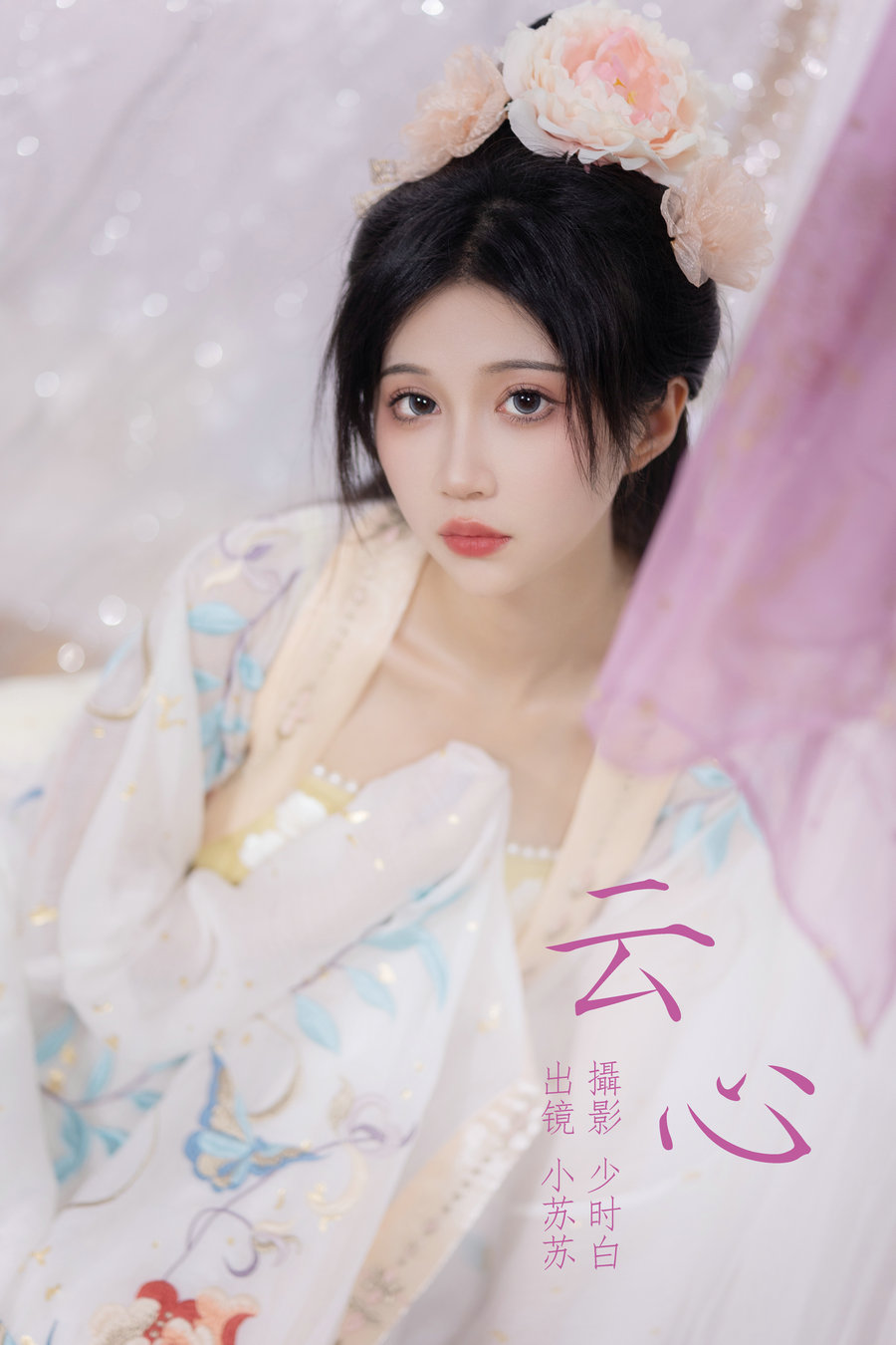 [YITUYU]艺图语 2023.05.07 云心 绮罗生的小苏苏 [21P-187MB]-优选资源网