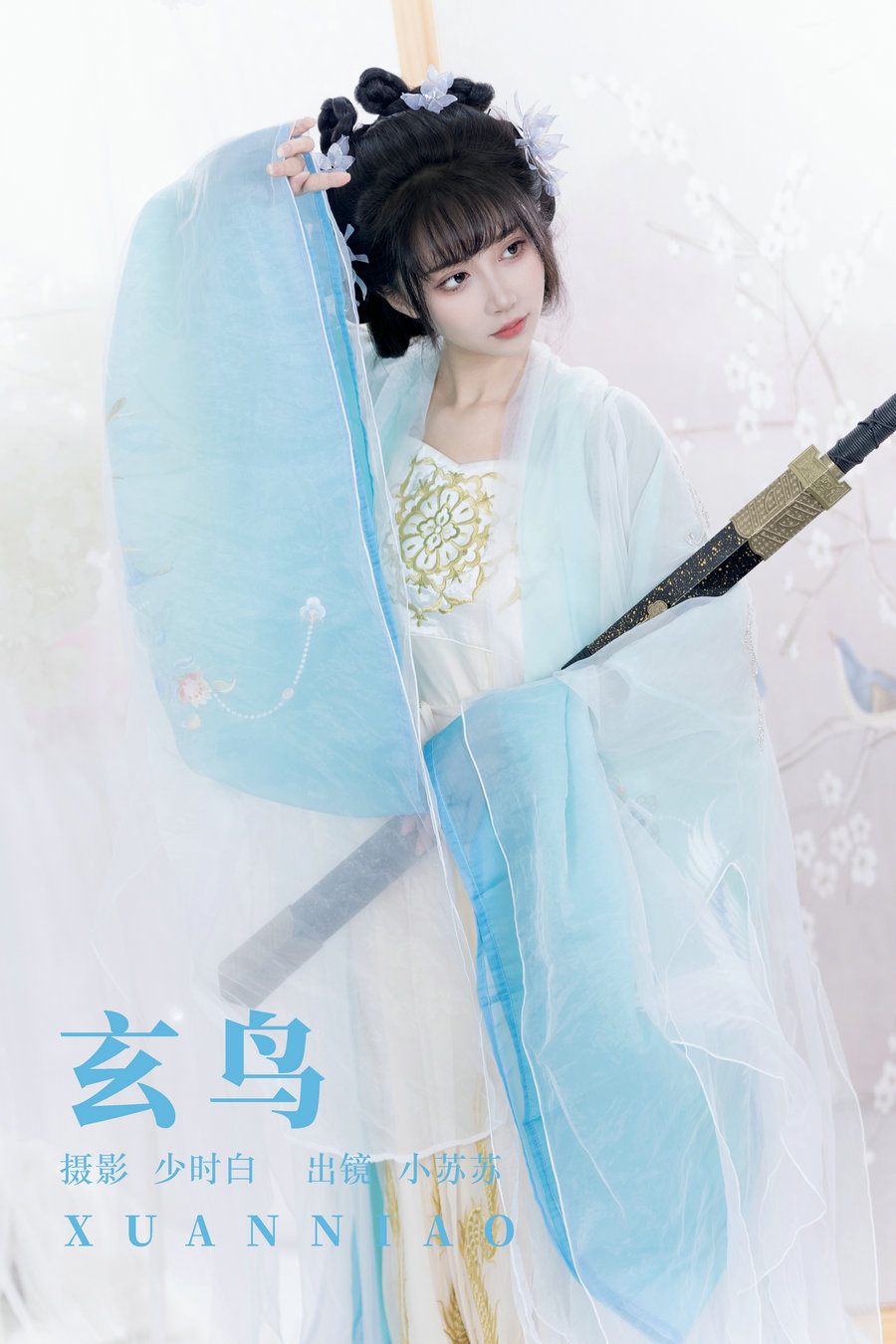 [YITUYU]艺图语 2023.09.13 玄鸟 绮罗生的小苏苏 [27P-226MB]-优选资源网