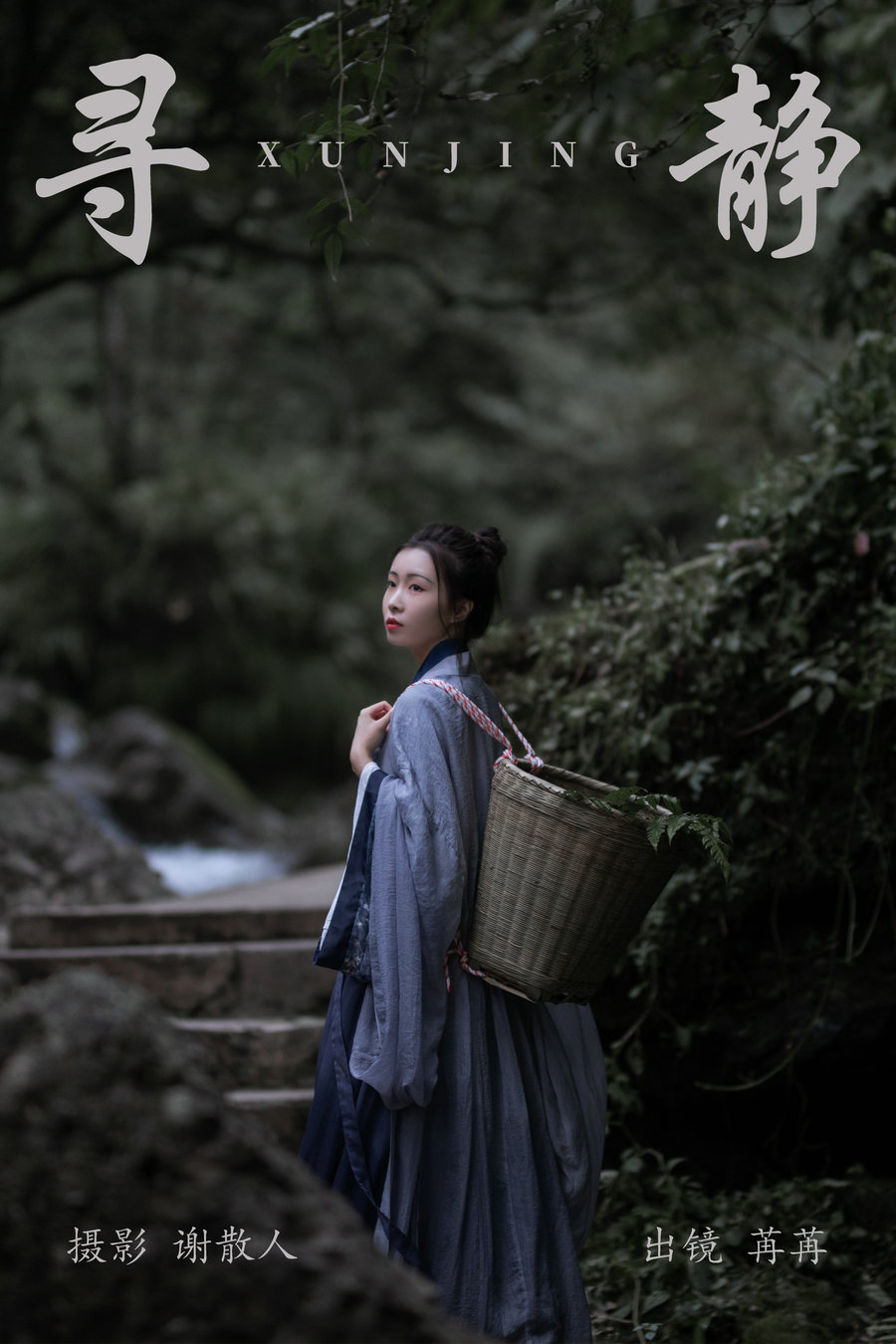 [YITUYU]艺图语 2023.04.21 寻静 姌Rr [20P-321MB]-优选资源网