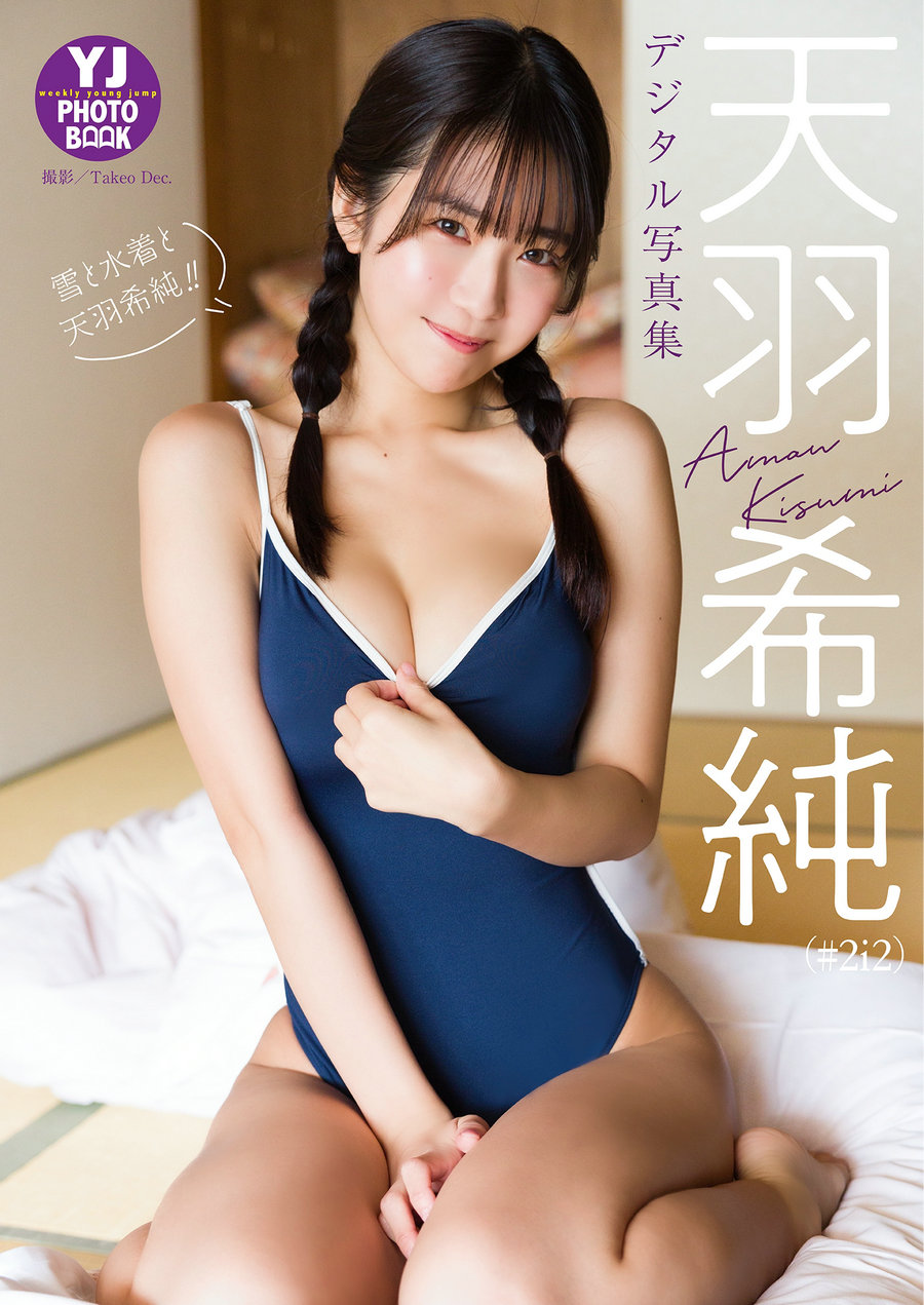 Kisumi Amau 天羽希純 – Snow, Swimsuits, and Kisumi Amau!! 雪と水着と天羽希純！！[4…-优选资源网