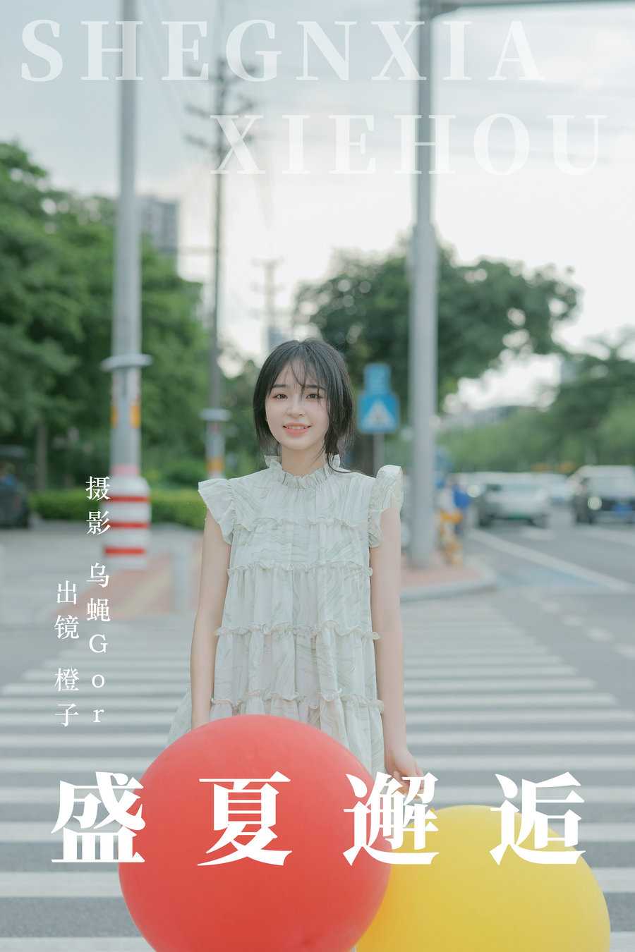 [YITUYU]艺图语 2023.06.30 盛夏邂逅 橙子 [39P-208MB]-优选资源网