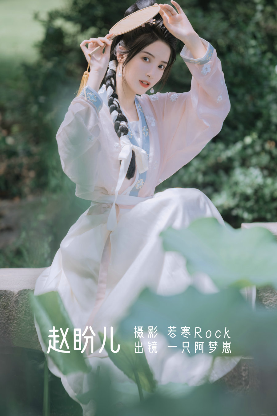 [YITUYU]艺图语 2022.08.13 赵盼儿 一只阿梦崽 [44P-294MB]-优选资源网