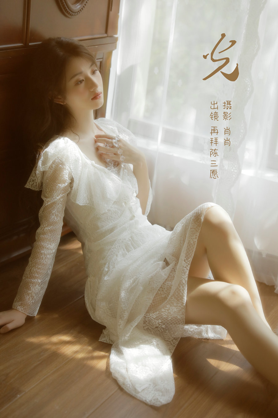 [YITUYU]艺图语 2023.02.26 光 再拜陈三愿 [24P-211MB]-优选资源网