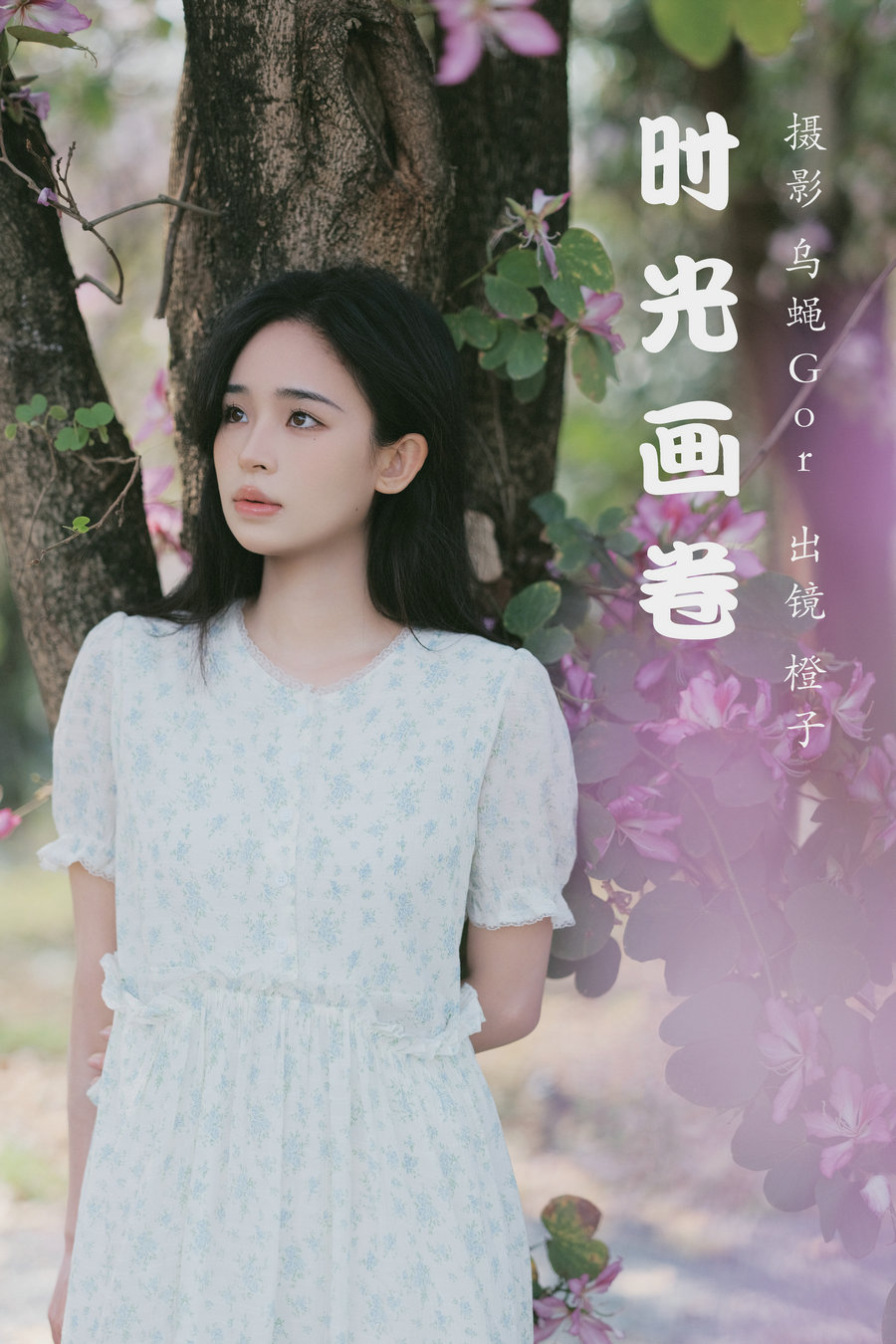 [YITUYU]艺图语 2023.03.17 时光画卷 橙子 [39P-451MB]-优选资源网