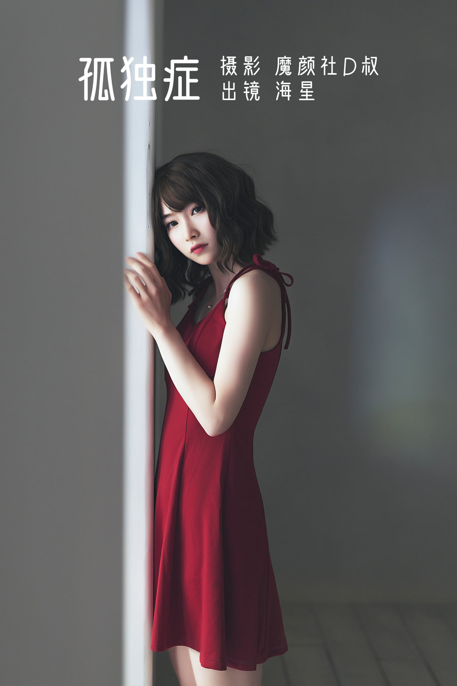 [YITUYU]艺图语 2022.05.31 孤独症 海星星_seastar [27P-244MB]-优选资源网