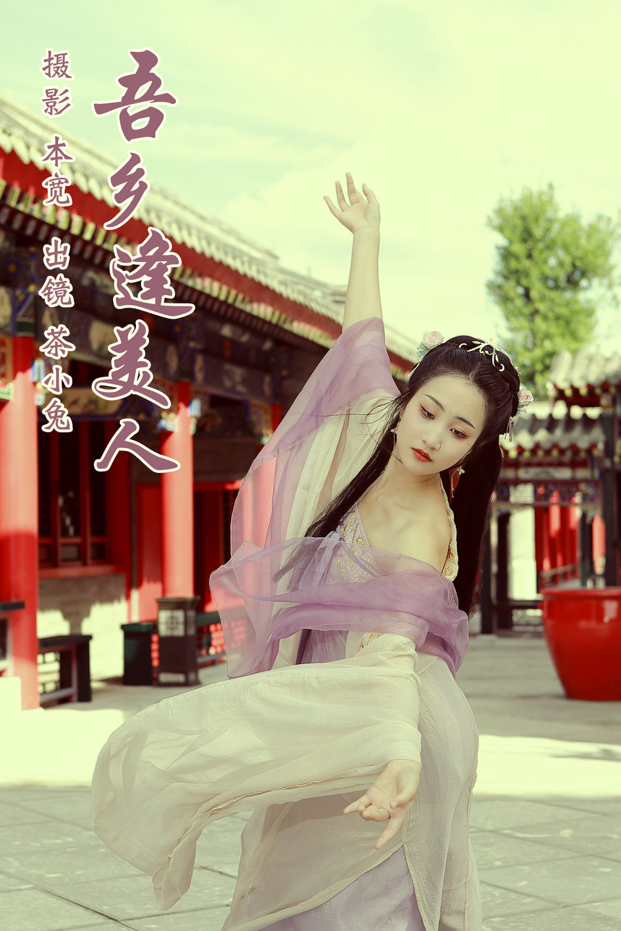 [YITUYU]艺图语 2023.09.02 吾乡逢美人 搽小兔 [39P-490MB]-优选资源网
