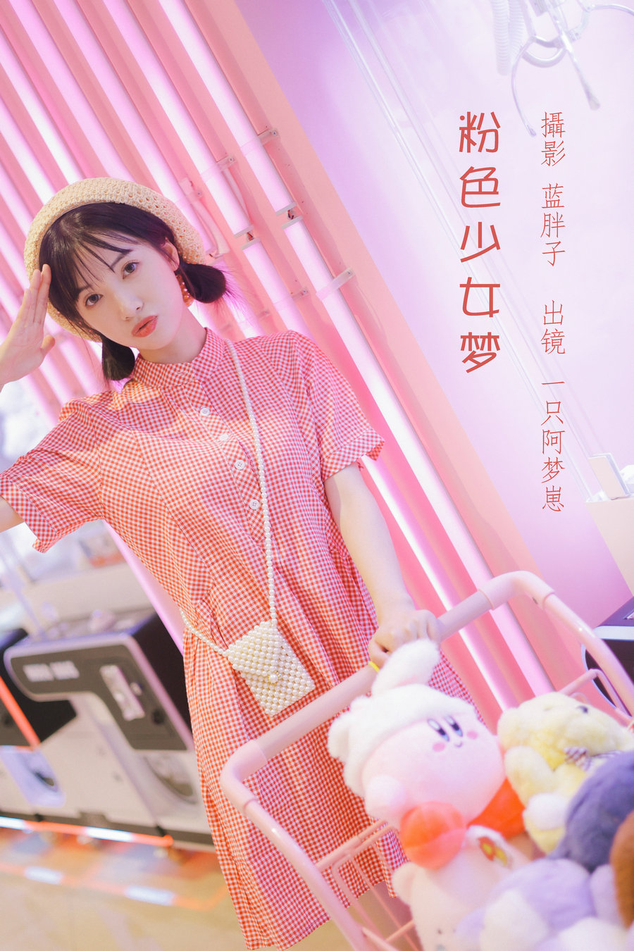 [YITUYU]艺图语 2022.08.14 粉色少女梦 一只阿梦崽 [42P-312MB]-优选资源网