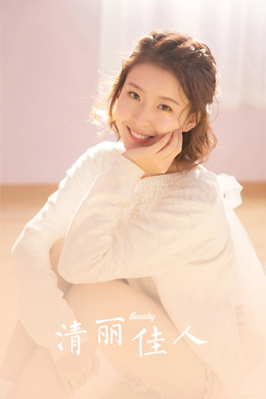 [YALAYI雅拉伊] 2023.06.01 No.1037 清丽佳人 [30P-264MB]-优选资源网