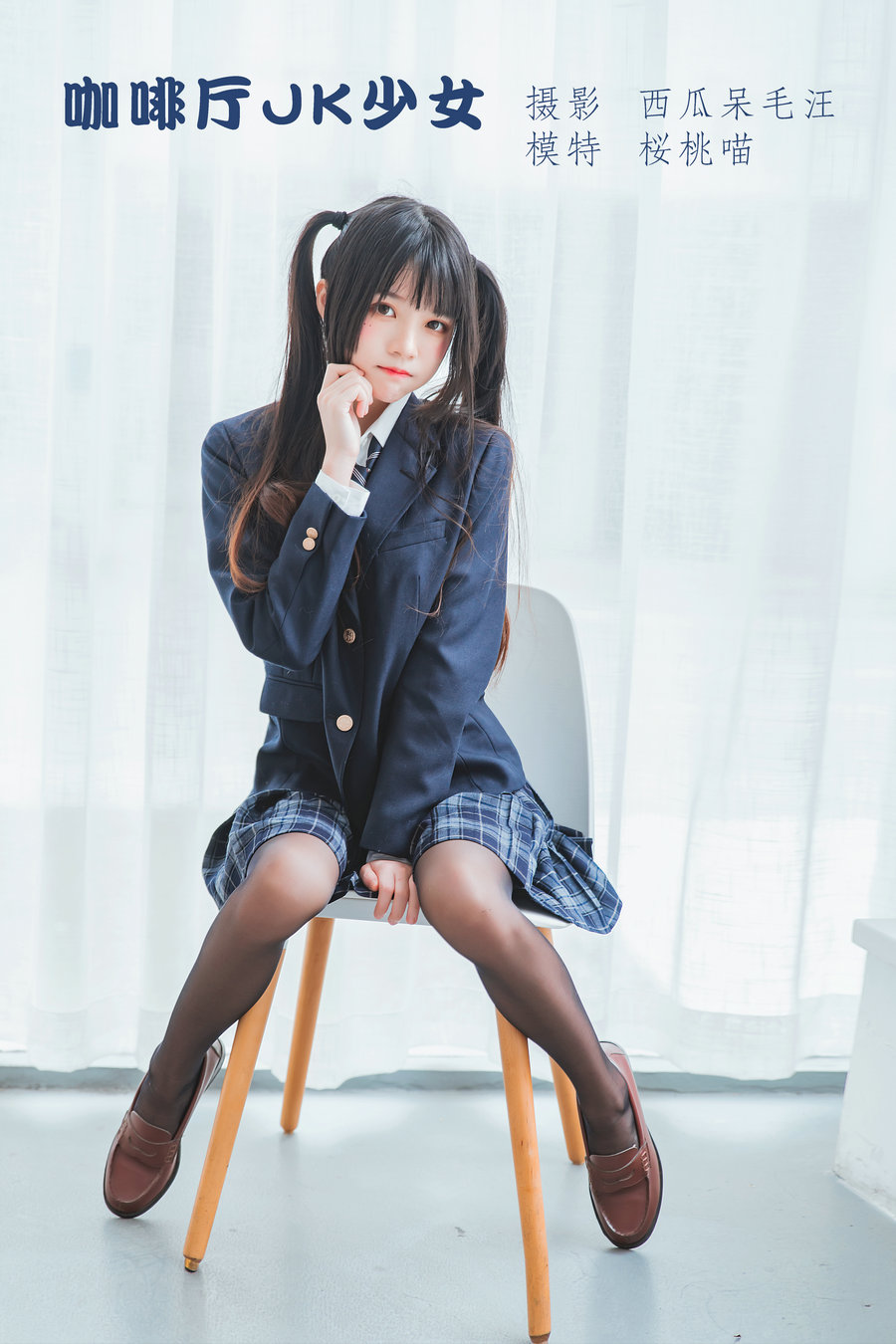 [YITUYU]艺图语 2022.04.25 咖啡厅JK少女 桜桃喵 [39P-498MB]-优选资源网