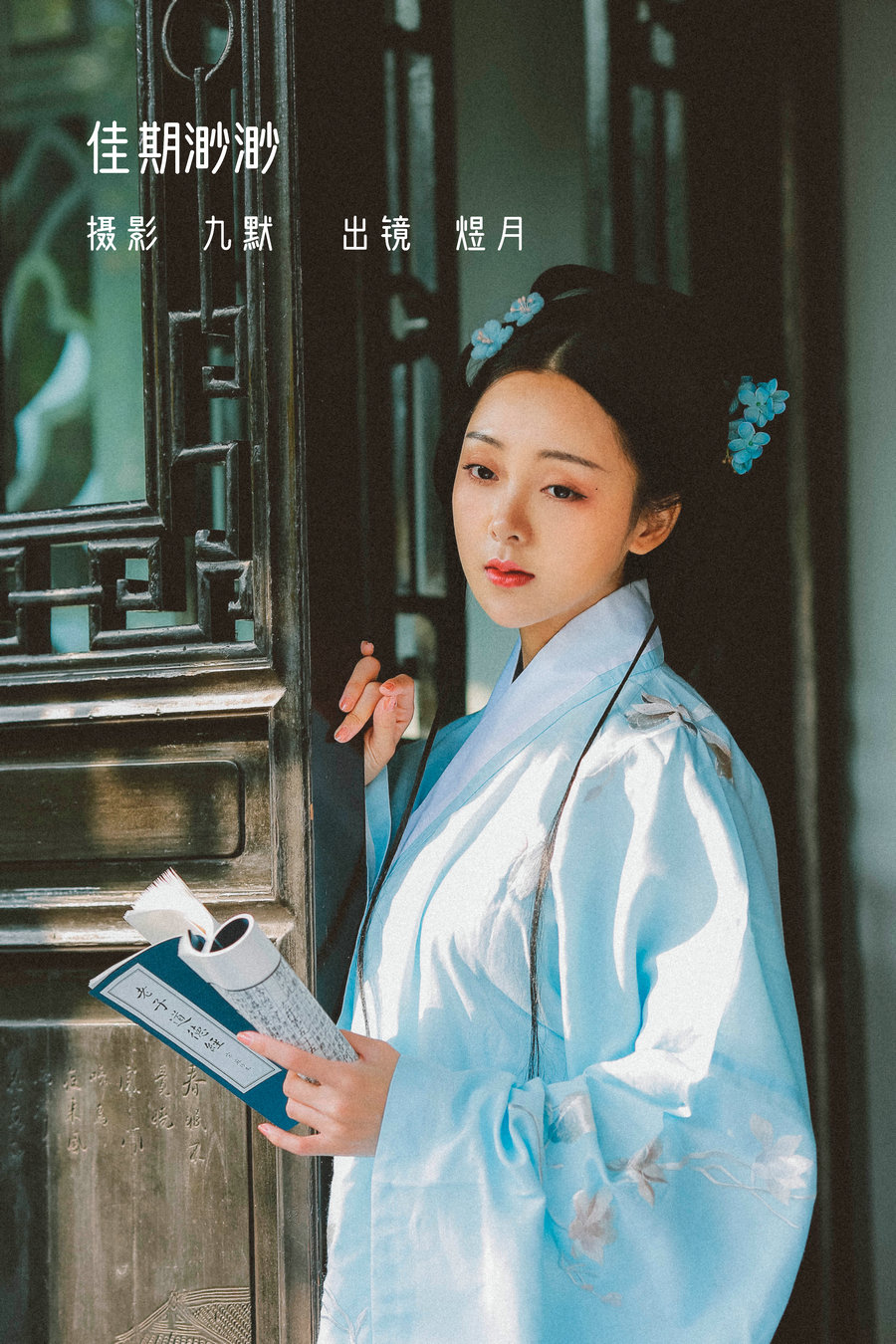 [YITUYU]艺图语 2022.12.25 佳期渺渺 煜月Toto [28P-166MB]-优选资源网