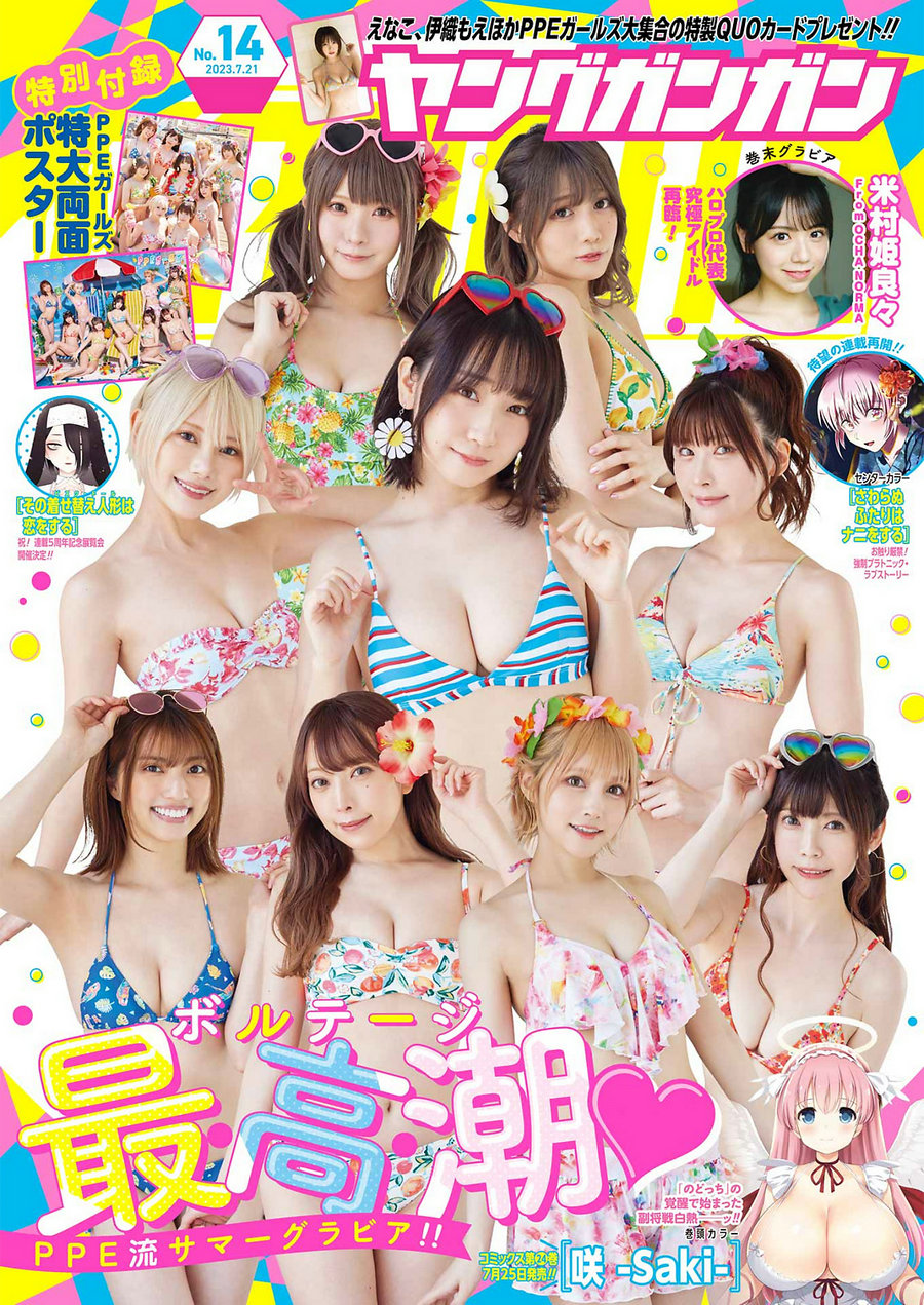 [Young Gangan] 2023 No.14 伊織もえ 米村姫良々 [12P]-优选资源网