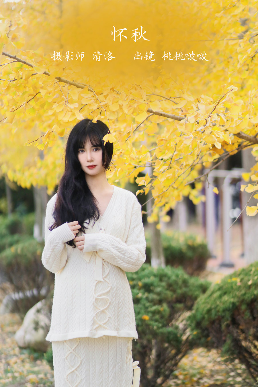 [YITUYU]艺图语 2022.11.19 怀秋 淺櫻桃奈 [23P-224MB]-优选资源网