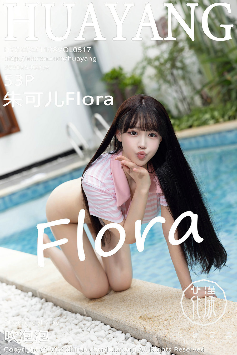[HuaYang]花漾 2022.11.08 Vol.517 朱可儿Flora [53P461MB]-优选资源网