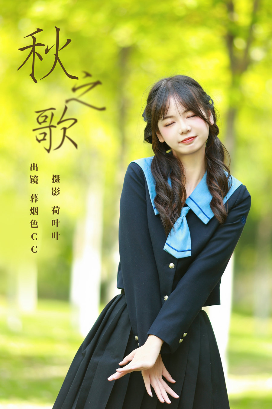 [YITUYU]艺图语 2023.10.27 秋之歌 暮烟色CC [32P-497MB]-优选资源网