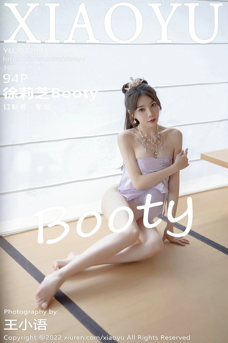 [XIAOYU]语画界 2022.09.19 Vol.866 徐莉芝Booty [94P843MB]-优选资源网