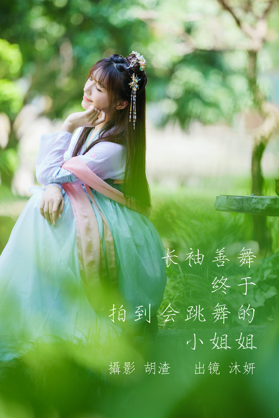 [YITUYU]艺图语 2023.05.06 长袖善舞，终于拍到会跳舞的小姐姐 沐妍 [33P-248MB]-优选资源网