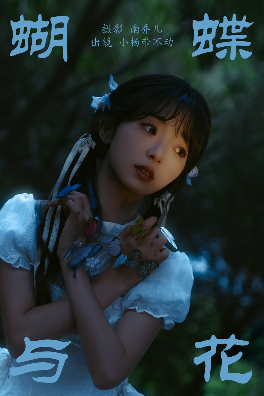 [YITUYU]艺图语 2023.08.19 蝴蝶与花 小杨带不动 [37P-416MB]-优选资源网