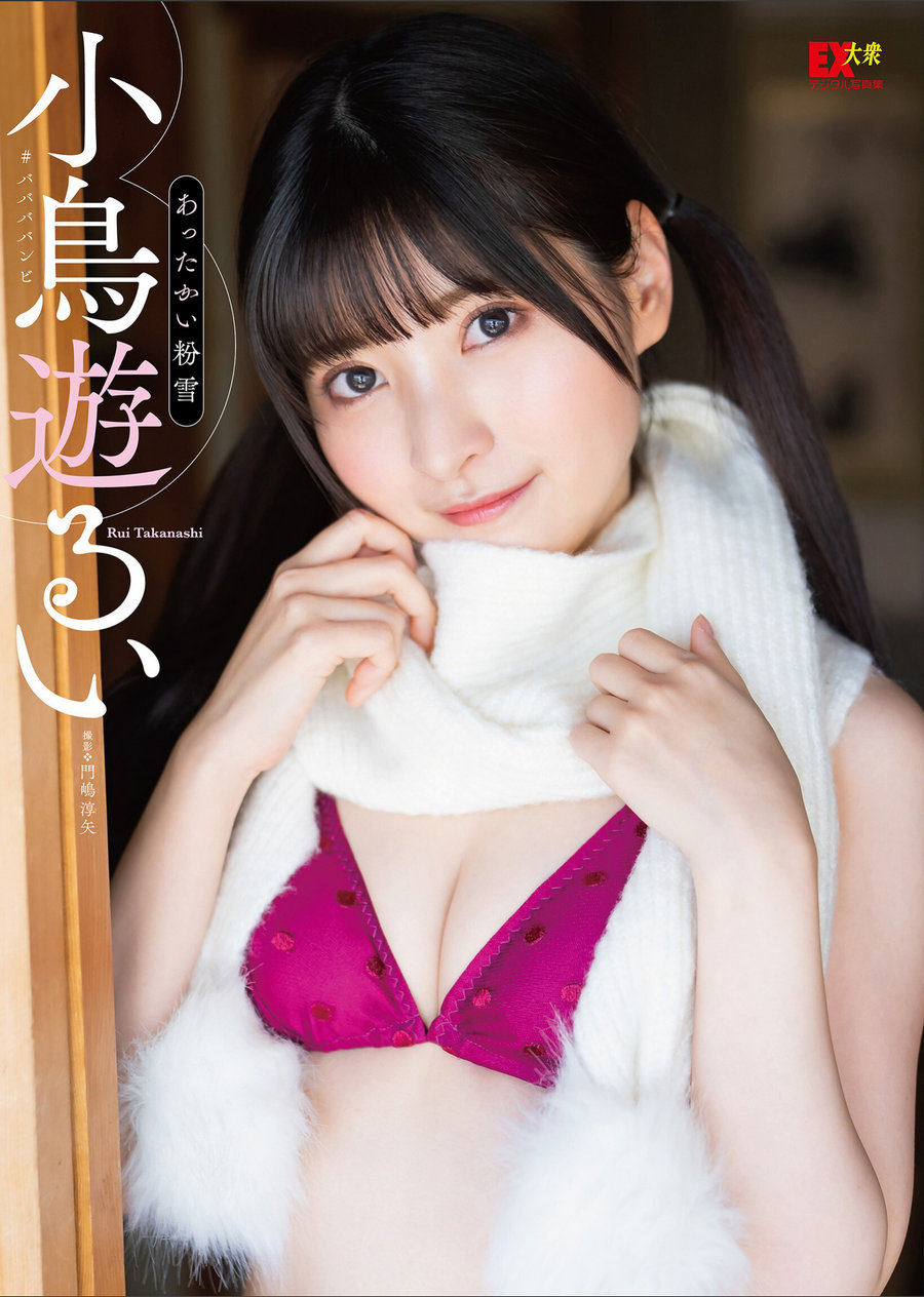 Rui Takanashi 小鳥遊るい – あったかい粉雪 [55P187MB]-优选资源网