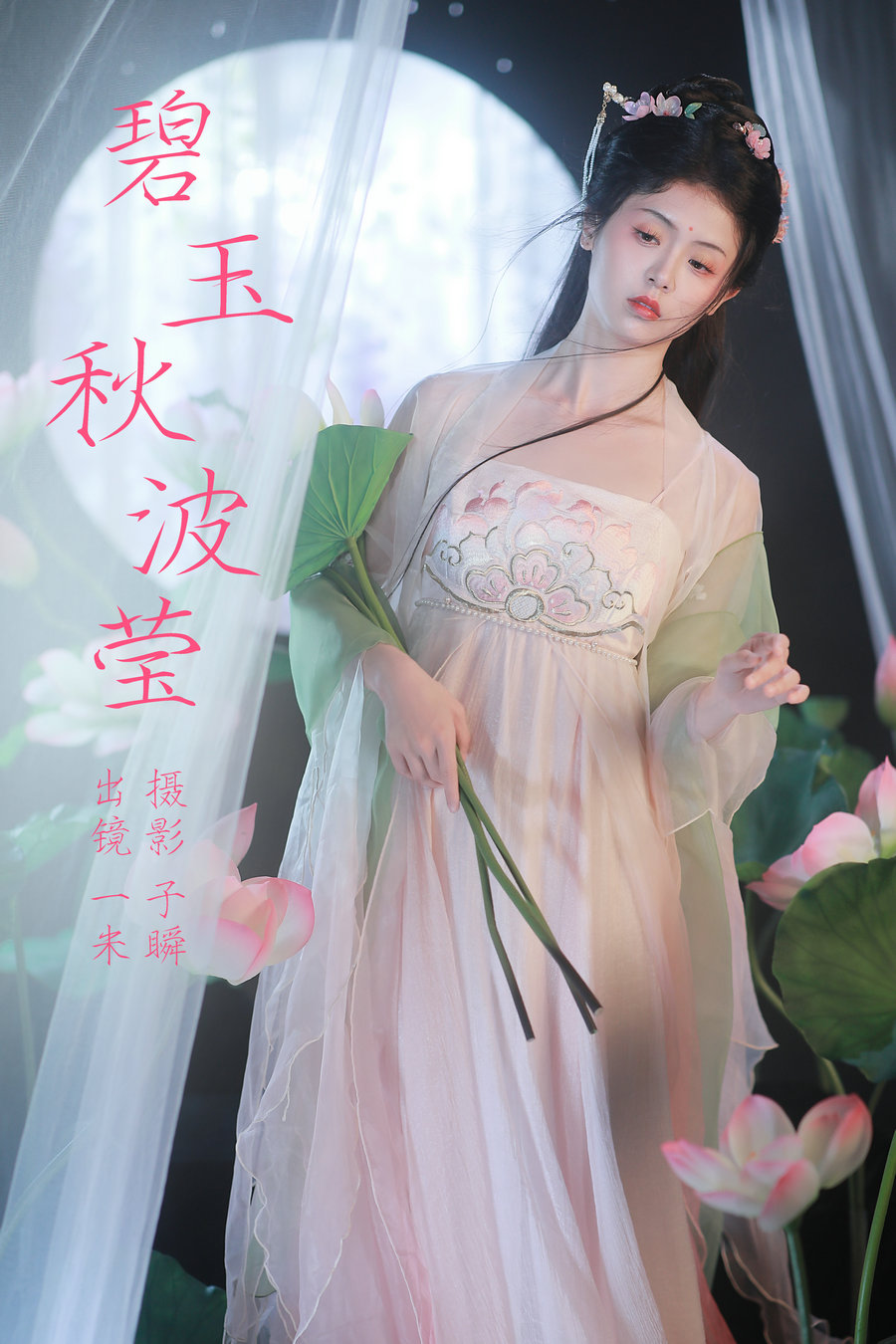 [YITUYU]艺图语 2023.08.02 碧玉秋波莹 一米 [35P-464MB]-优选资源网