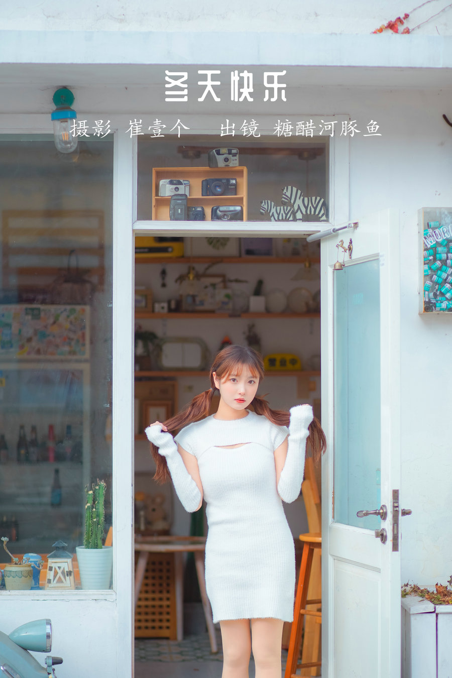 [YITUYU]艺图语 2022.11.30 冬天快乐 -炸鸡冰可乐- [28P-143MB]-优选资源网