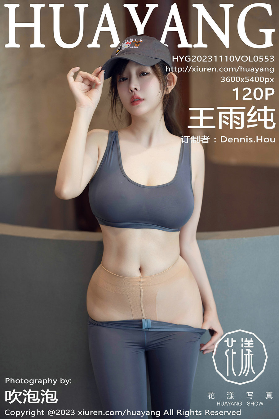 [HuaYang]花漾 2023.11.10 Vol.553 王雨纯 [120P871MB]-优选资源网