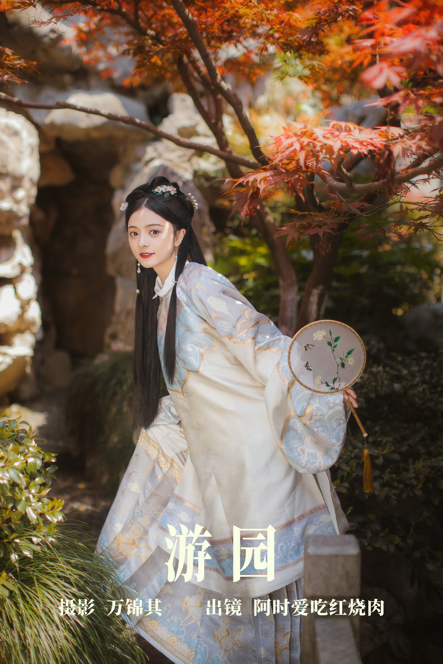 [YITUYU]艺图语 2023.09.20 游园 阿时Ashi_ [20P-270MB]-优选资源网