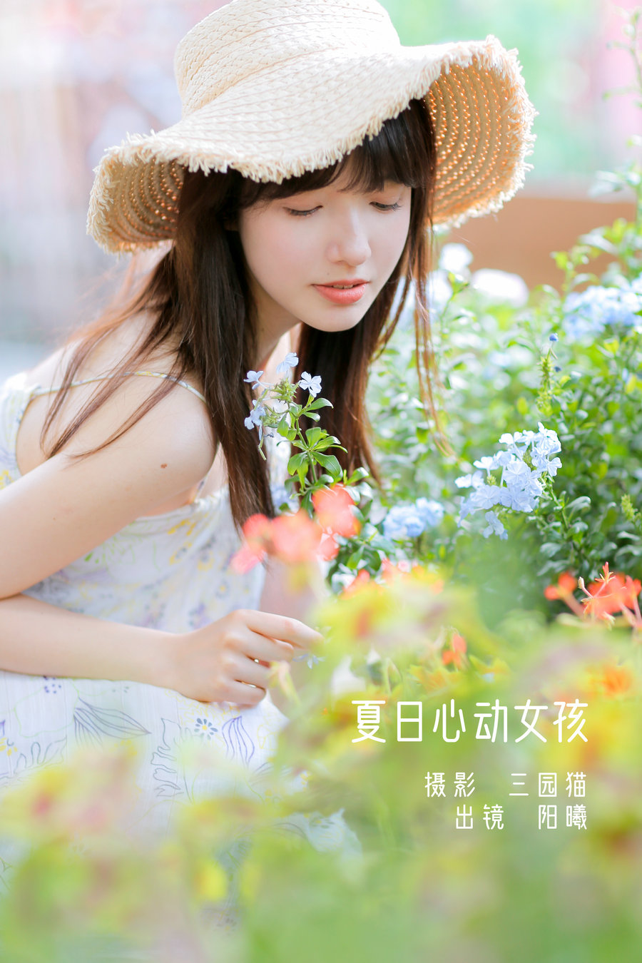 [YITUYU]艺图语 2022.12.11 夏日心动女孩 阳曦 [19P-183MB]-优选资源网
