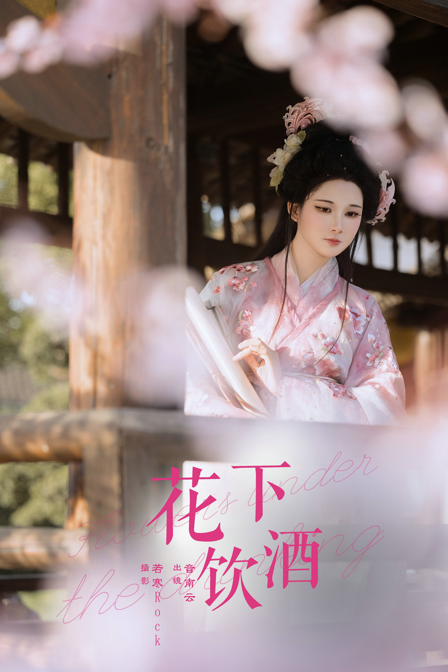 [YITUYU]艺图语 2024.07.24 花下饮酒 音南云 [30P-383MB]-优选资源网