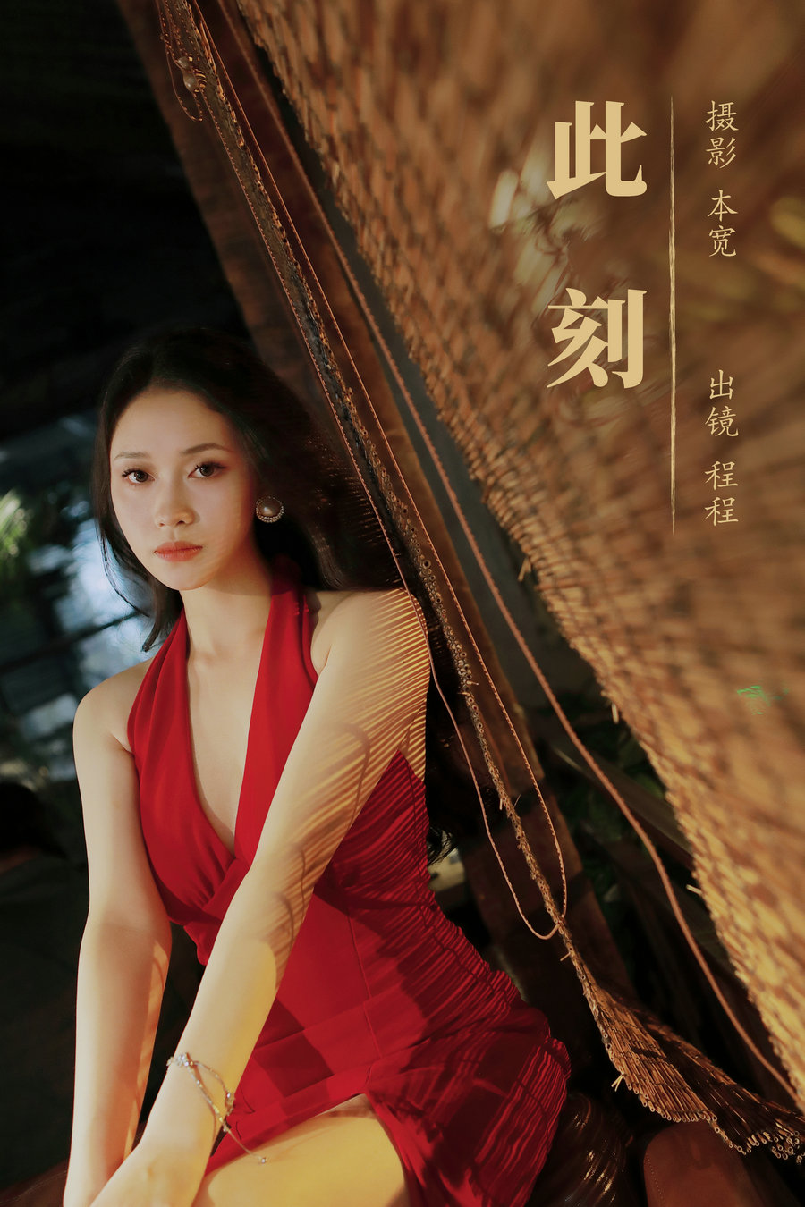 [YITUYU]艺图语 2023.08.28 此刻 程程 [35P-492MB]-优选资源网