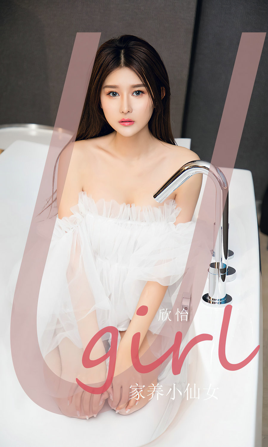 [Ugirls]爱尤物 No.2593 家养小仙女 欣怡 [35P60MB]-优选资源网