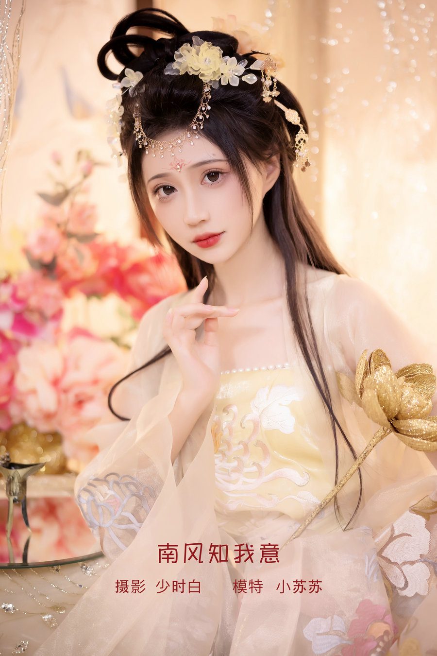 [YITUYU]艺图语 2023.02.03 南风知我意 -绮罗生的小苏苏- [30P-288MB]-优选资源网