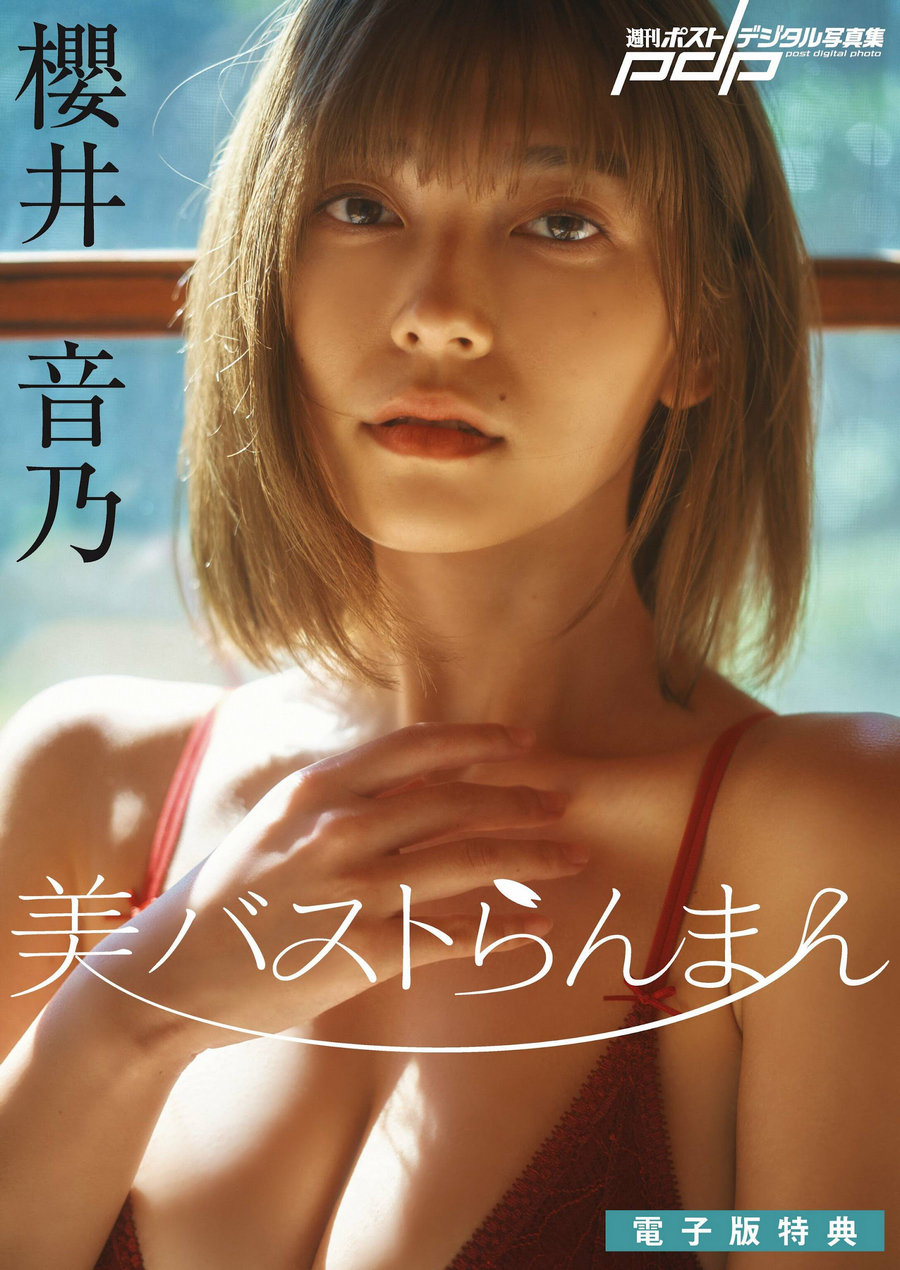 [週刊ポスト] 2023.12.15 渚恋生 櫻井音乃 磯山さやか [51P]-优选资源网