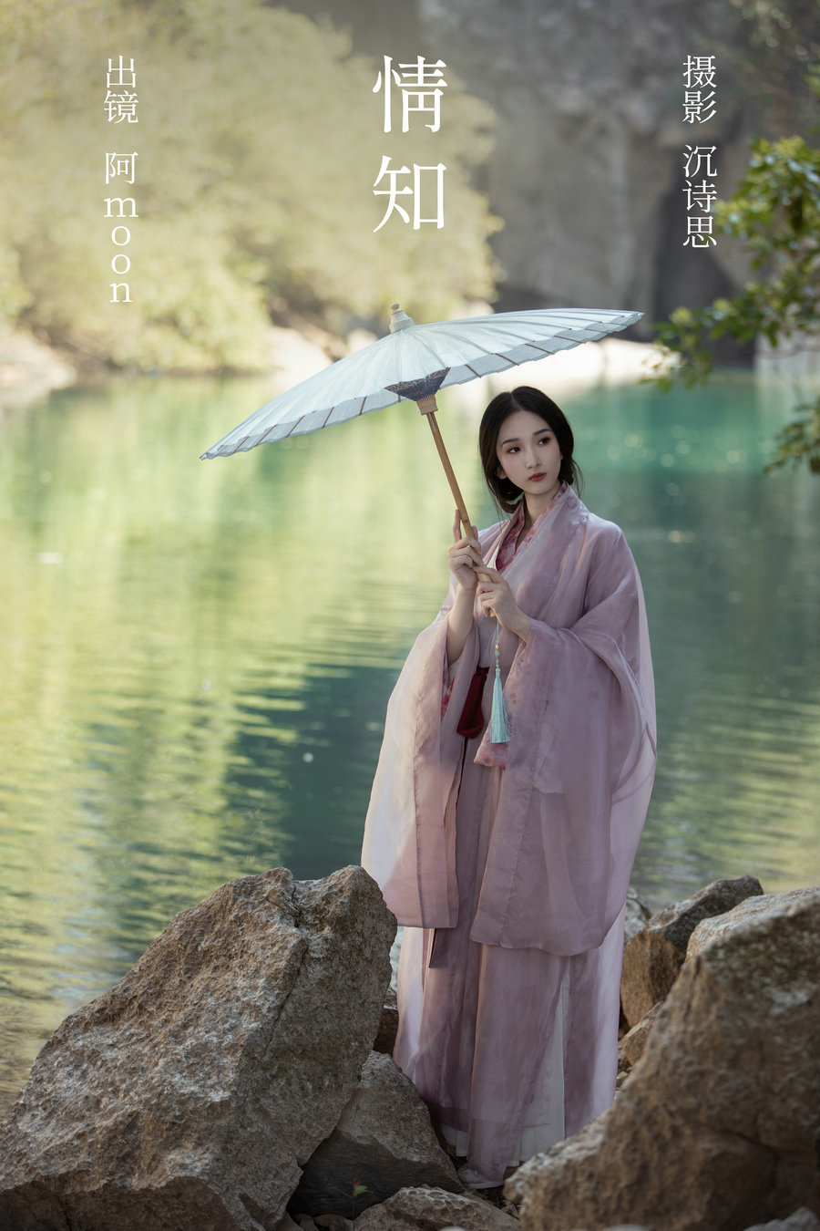 [YITUYU]艺图语 2023.03.16 情知 阿moon [31P-330MB]-优选资源网