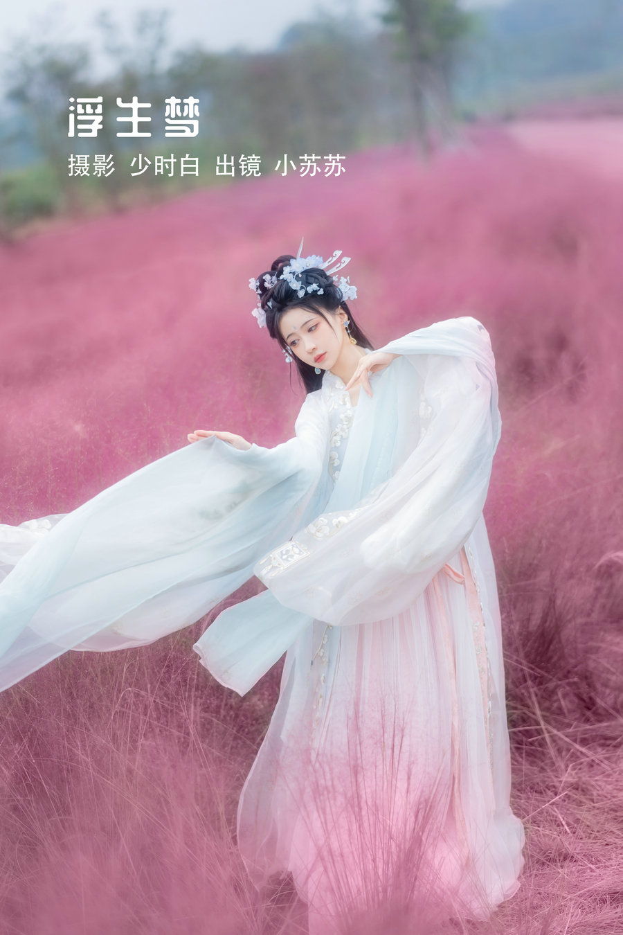 [YITUYU]艺图语 2022.11.22 浮生梦 -绮罗生的小苏苏- [30P-238MB]-优选资源网