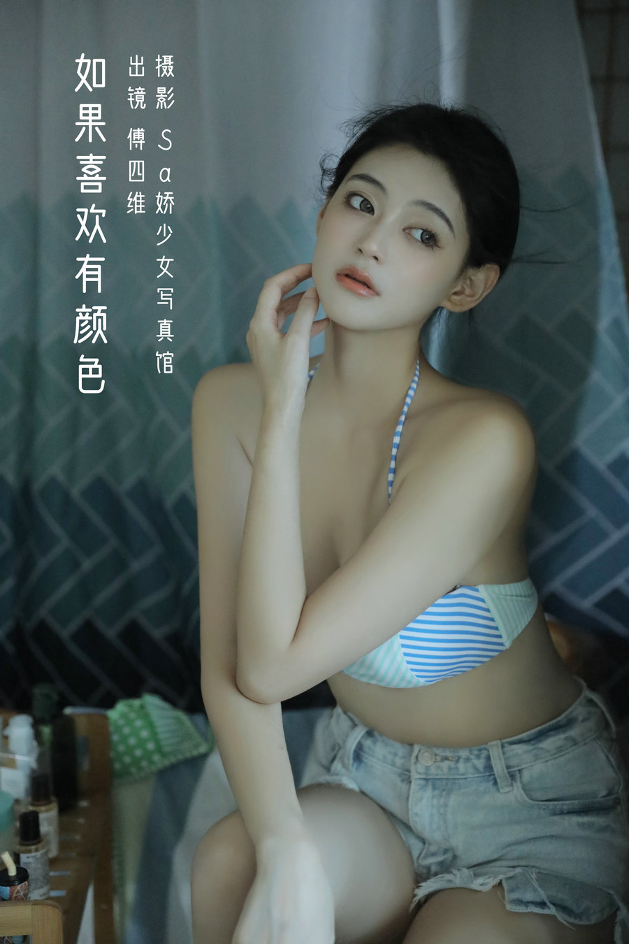 [YITUYU]艺图语 2022.09.06 如果喜欢有颜色 傅四维儿 [27P-170MB]-优选资源网