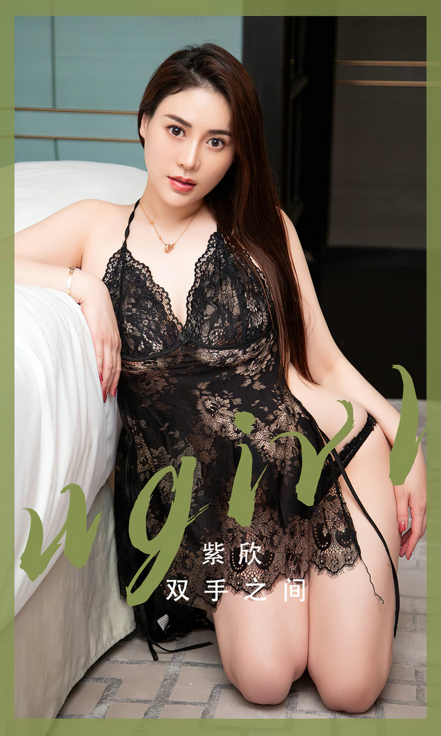 [Ugirls]爱尤物 No.2508 双手之间 紫欣 [35P72MB]-优选资源网
