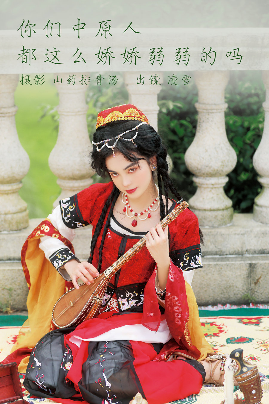 [YITUYU]艺图语 2023.03.17 你们中原人，都这么娇娇弱弱的吗？Linglingxue_ [21P-21…-优选资源网