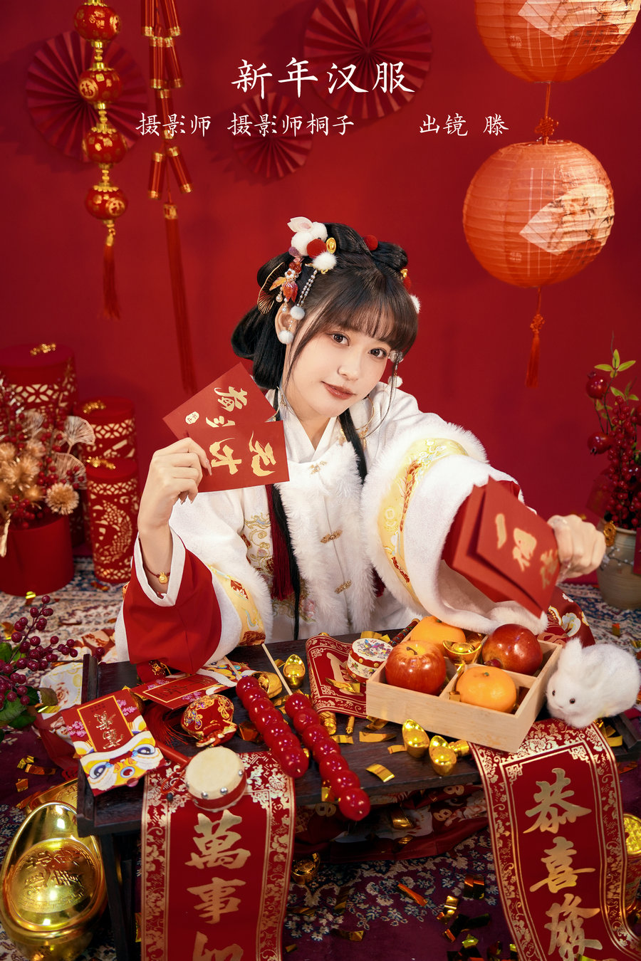 [YITUYU]艺图语 2023.02.28 新年汉服 滕 [23P-463MB]-优选资源网