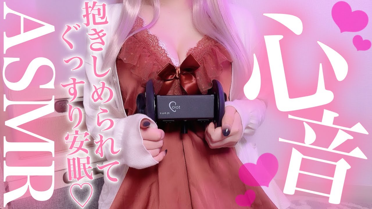 [猫田ぺぺろ]浓厚的音圧让大脑很舒服|耐久心跳音让你安稳入睡-迷路的番茄-优选资源网