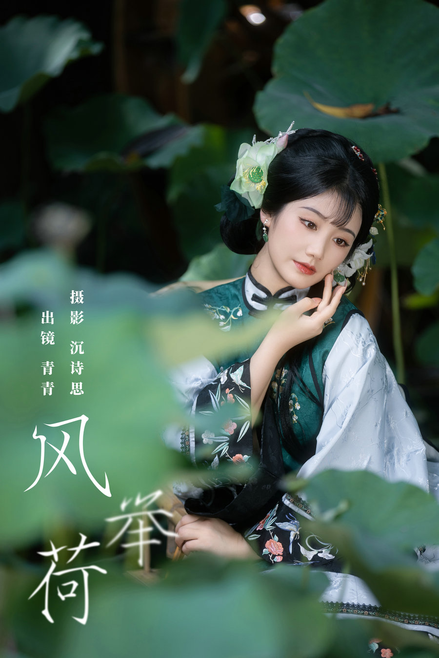 [YITUYU]艺图语 2023.11.03 风举荷 青青 [21P-210MB]-优选资源网