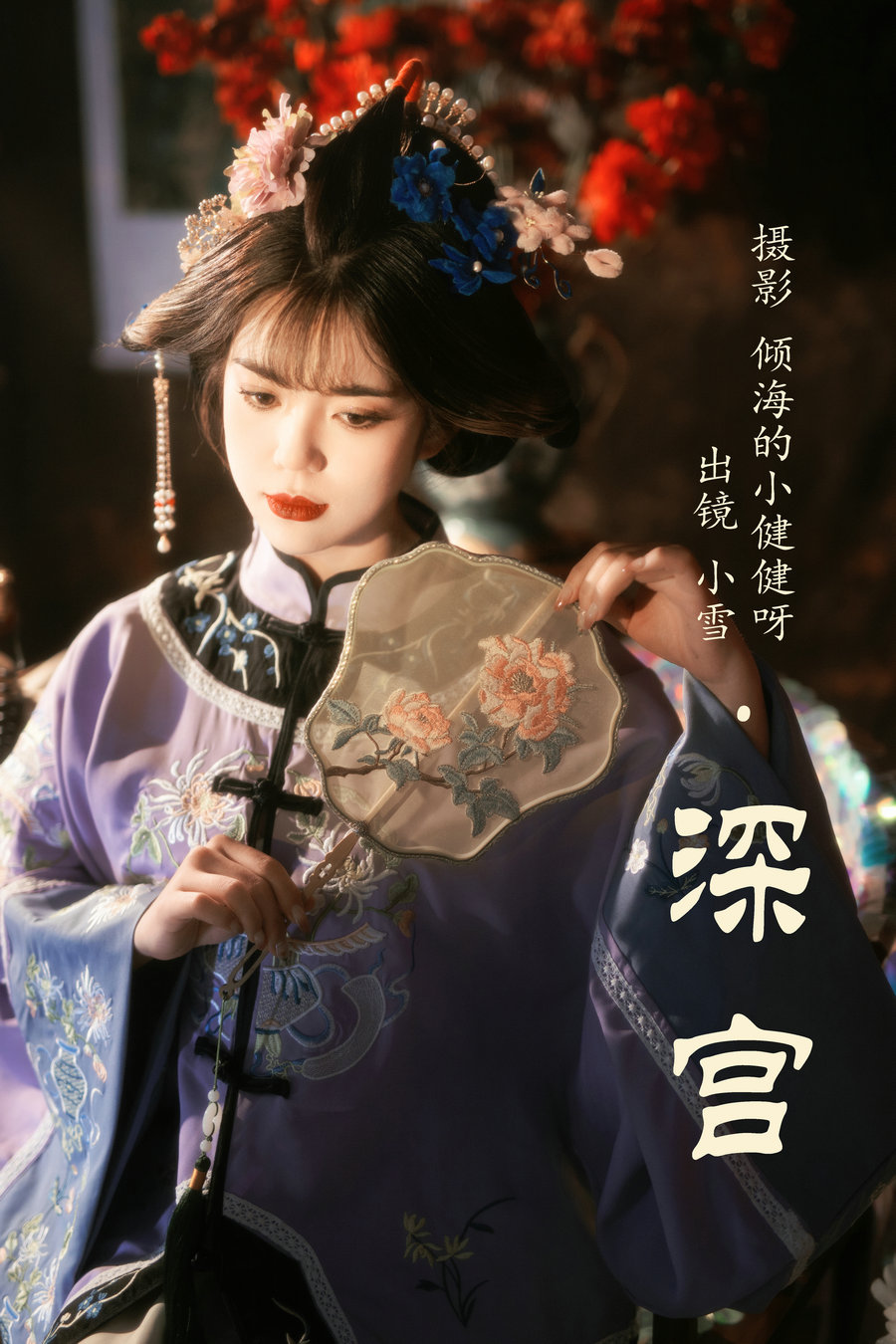 [YITUYU]艺图语 2023.06.09 深宫 小雪 [29P-332MB]-优选资源网