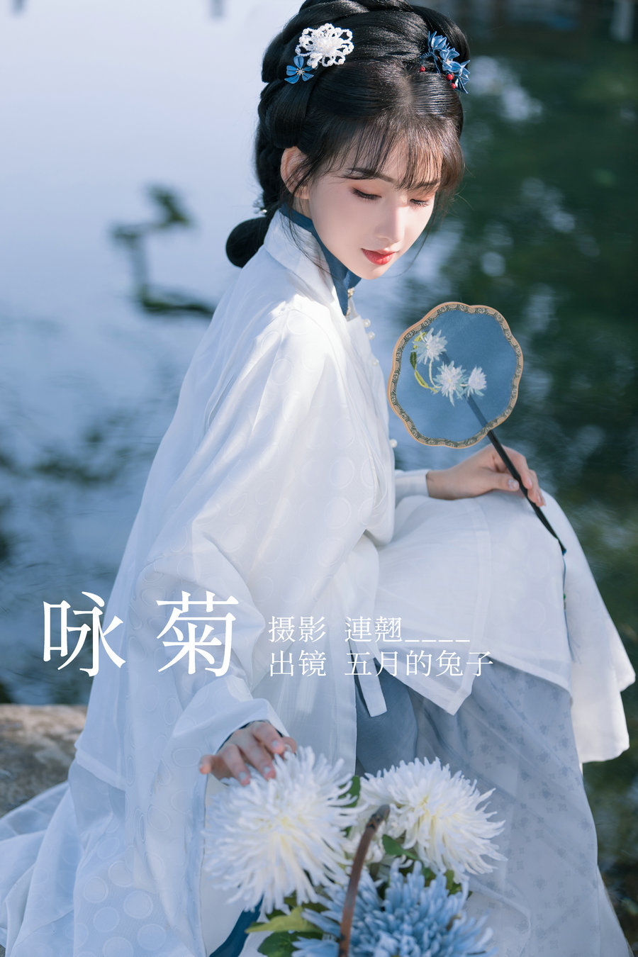 [YITUYU]艺图语 2023.05.01 咏菊 五月兔 [34P-565MB]-优选资源网