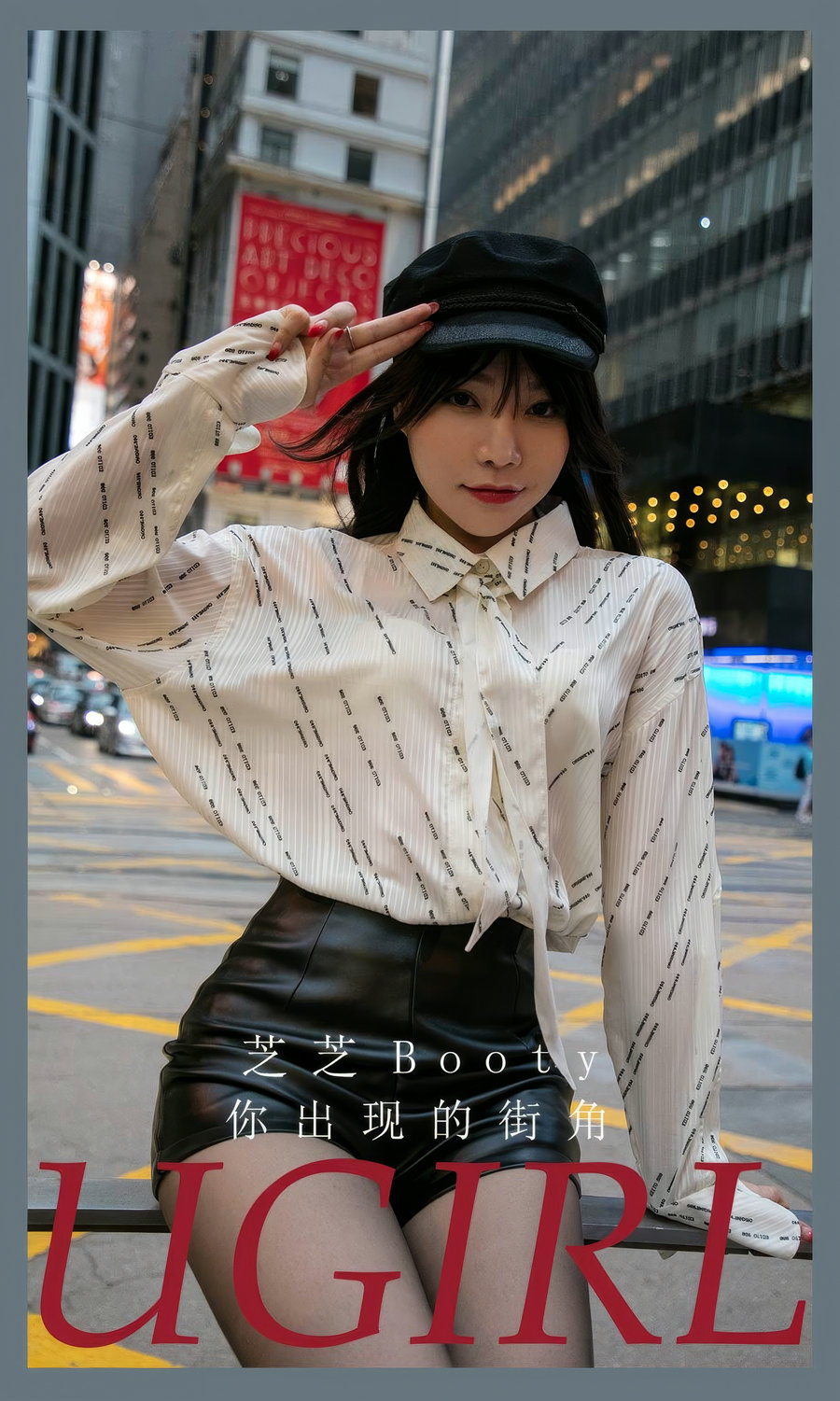 [Ugirls]爱尤物 No.2867 你出现的街角 芝芝booty [35P288MB]-优选资源网